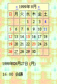 Xcalendar 互換の Cgi Postscript カレンダー